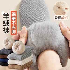 羊绒袜子男2024秋冬款加绒加厚保暖地板睡眠羊毛黑色冬季中长筒袜