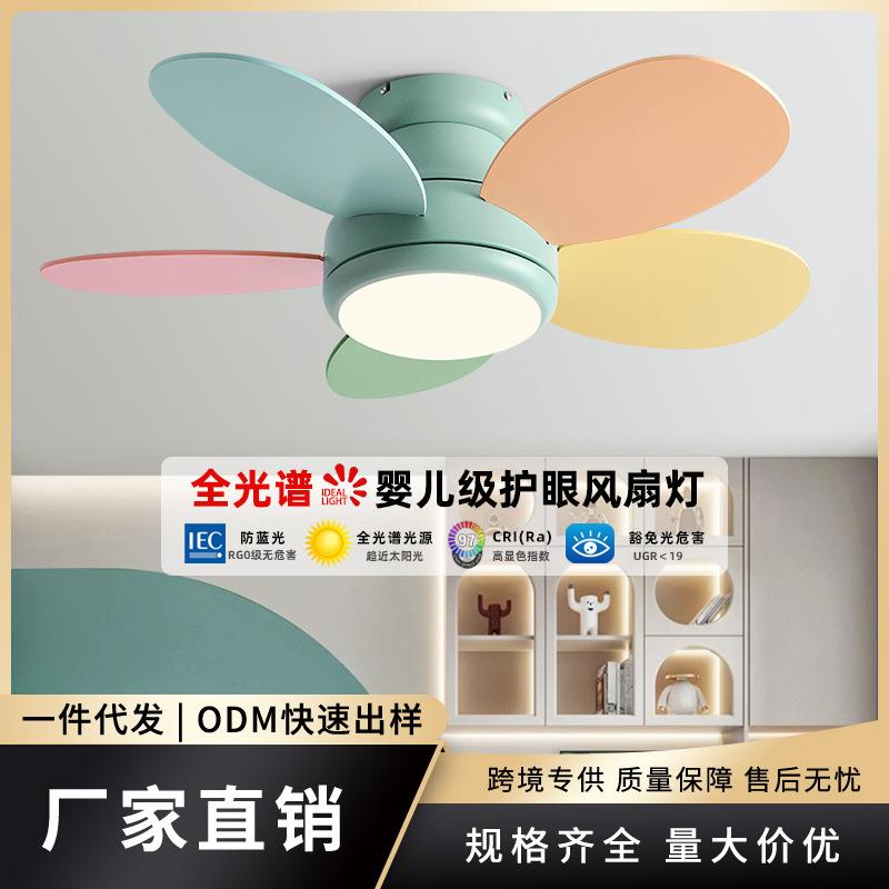 全光谱变频静音卧室电扇灯 简约餐厅客厅吊扇灯 儿童房吸顶风扇灯