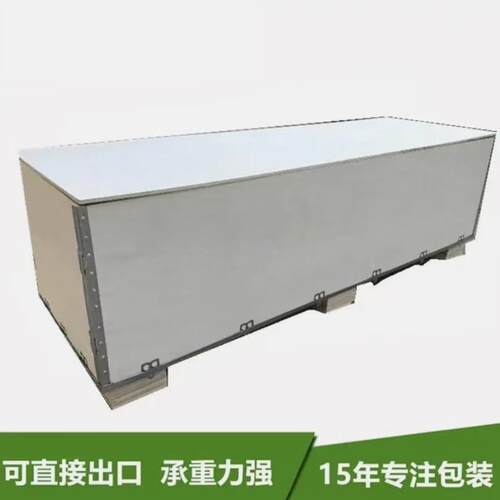 浙江杭州外贸出口免熏蒸钢边箱的生产厂家箱物流木箱木托打包带木
