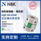 NBK 铝合金夹持梅花型挠性联轴器定位螺丝高紧固扭矩 EGR MJC