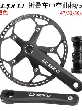 爆款litepro折叠车中空一体磨砂曲柄lp牙盘带中轴535658T盘