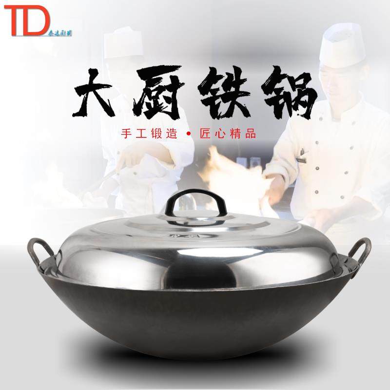 酒店厨师用老式熟铁圆底炒锅饭店厨房专用炒菜锅商用双耳加厚铁锅,厨房/烹饪用具,炒锅,淘宝优惠券,粉丝福利购,淘宝优惠卷