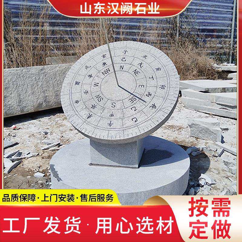 花岗岩日晷文化广场毕业纪年石雕日晷古代计时器赤道式日晷摆件