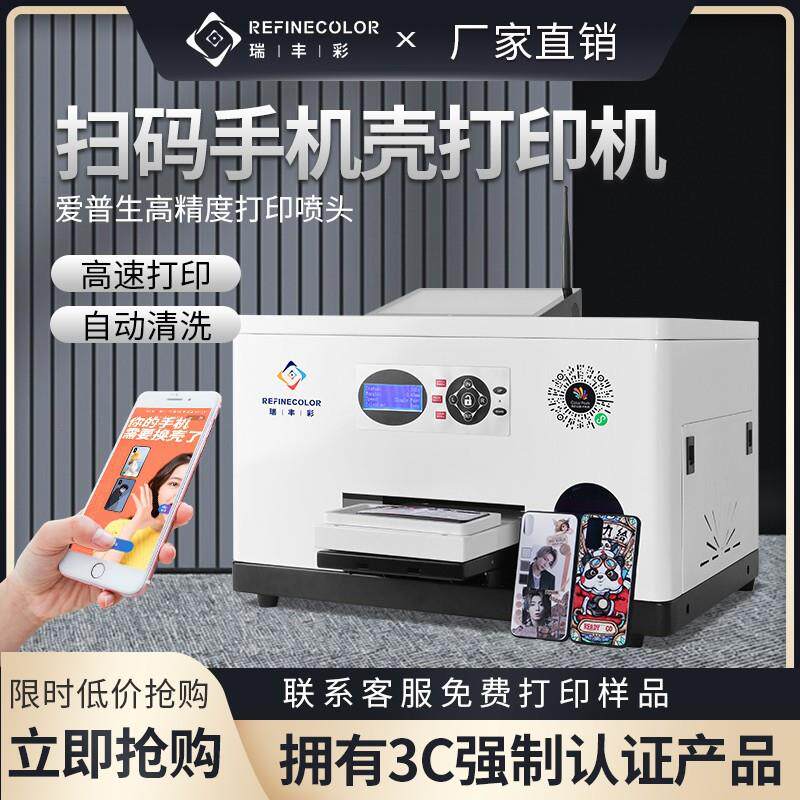 UV打印机手机壳亚克力金属图案铭牌玻璃钢化膜木板陶瓷皮革印刷机