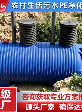 农村生活污水PE净化槽模压厌氧一体化分散式无微动力污水处理设备