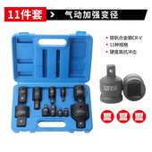 风动气动转换接头4 接头8件套套筒2 1电动工具寸转换扳手3套筒