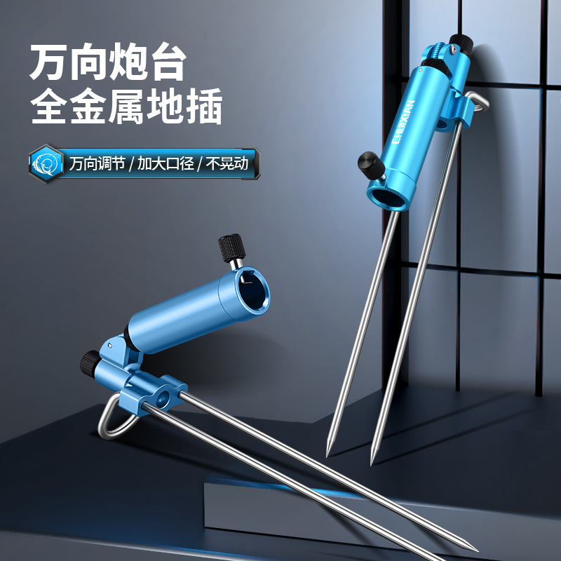 不锈钢高端炮台支架便携其它渔具