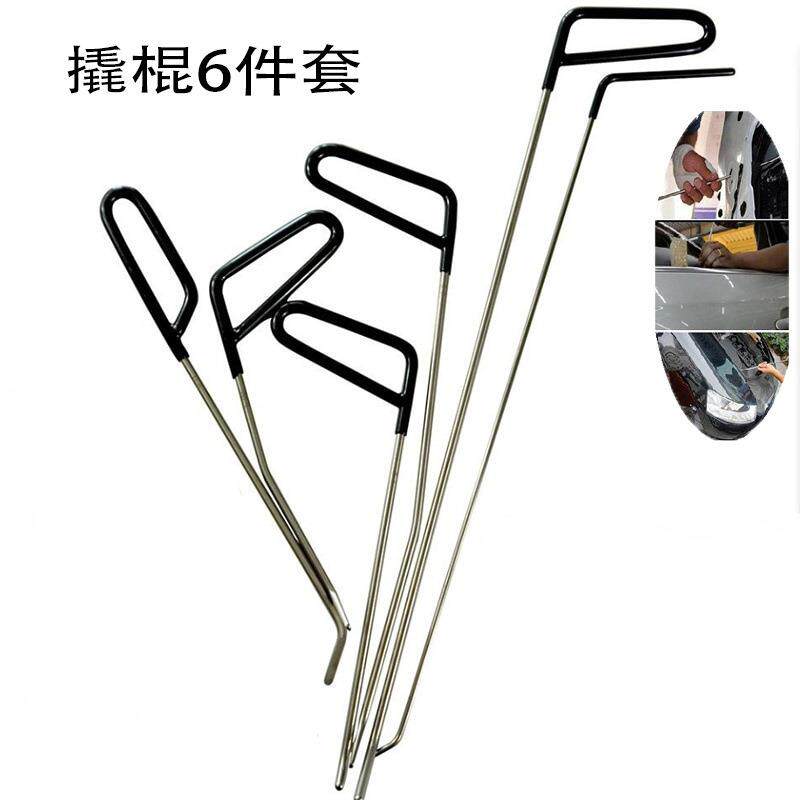 撬棍套组汽车凹陷凸起冰雹坑免钣金喷漆修复无痕车身维修工具普货