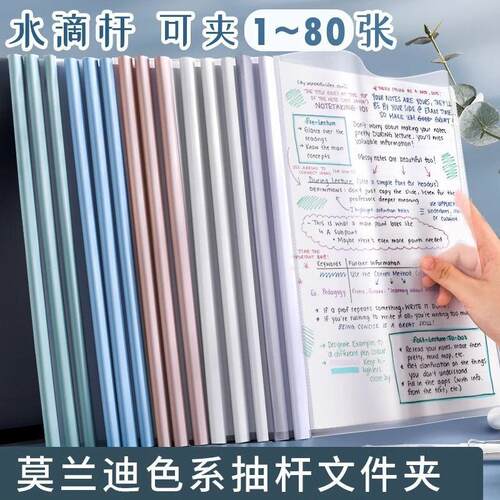 莫兰透明水滴防水加厚学生书衣