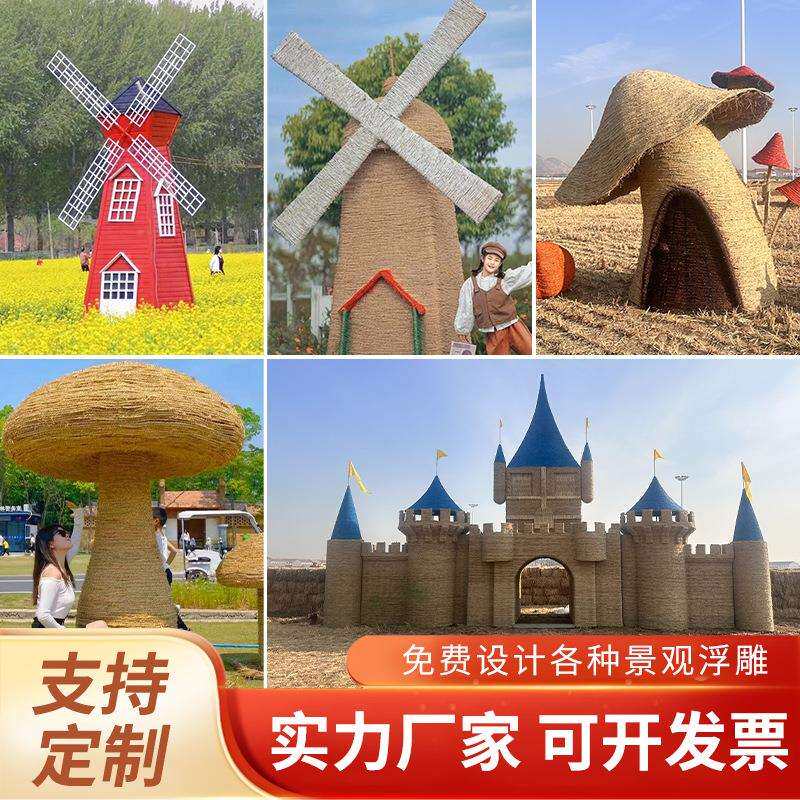 风车草雕田园摄影拍照仿真雕塑摆件手工编织稻草立体造型工艺品