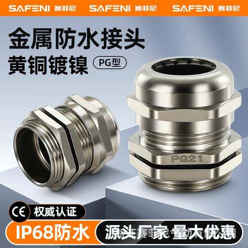 金属电缆防水接头格兰头连接器填料函固定夹锁紧防脱螺丝M/PG/G/N