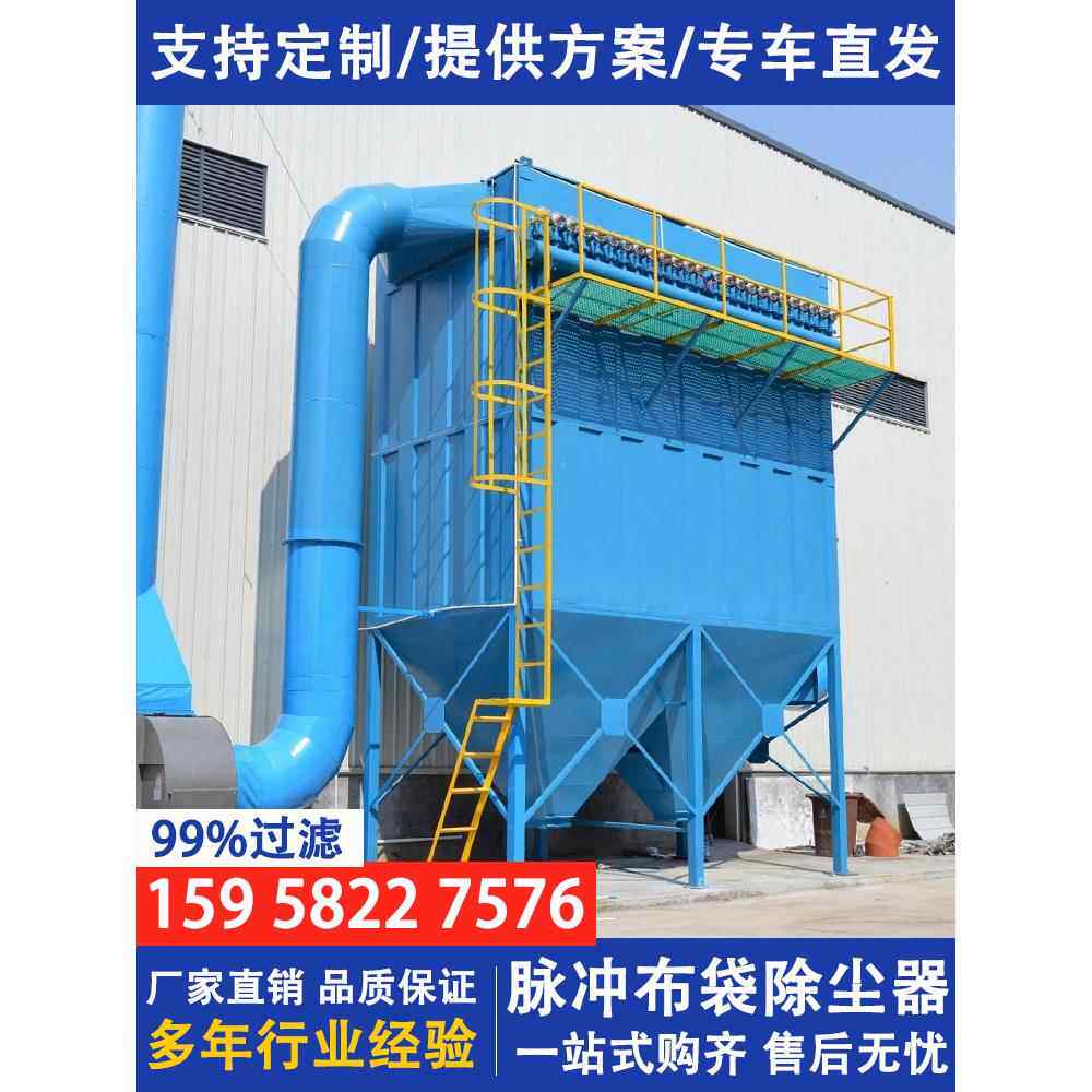 脉冲布袋除尘器车间粉尘颗粒收集器中央锅炉木工防爆工业环保设备