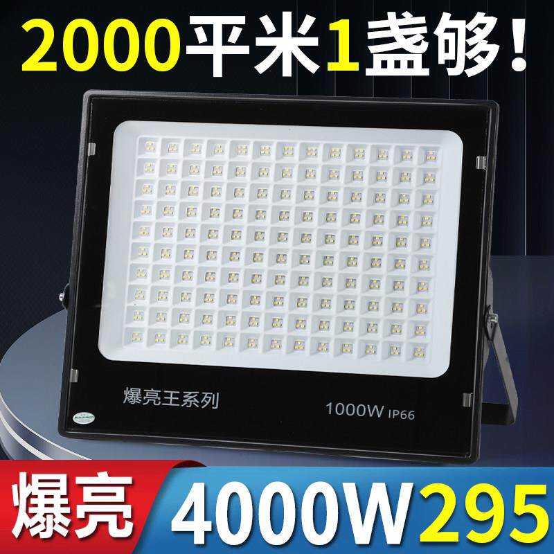 超亮4000W探照灯强光户外大功率室外球场专用工地照明led投光射灯