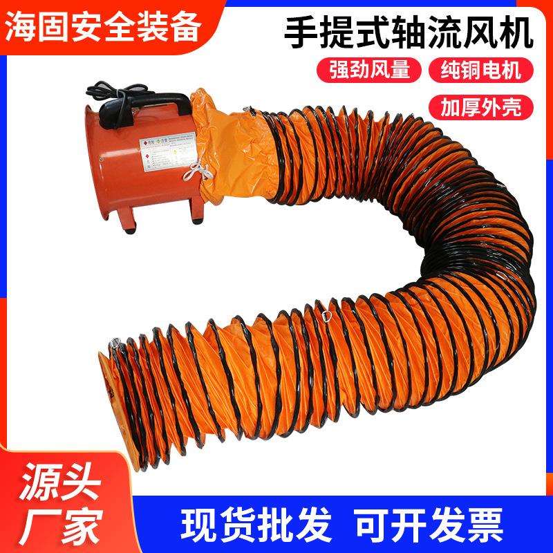 移动式轴流风机隧道船用工业吸尘便携式手提轴流风机管道抽风机