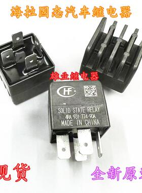 4RA 931 774-90A 03比亚迪秦/宋/元/E5/E6/刹车真空泵固态继电器