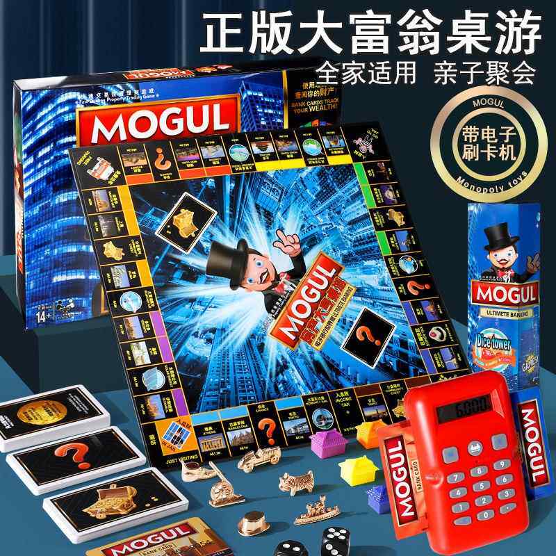 桌游正版大号富翁游戏棋超级豪华成人刷卡世界之旅学生儿童聚会