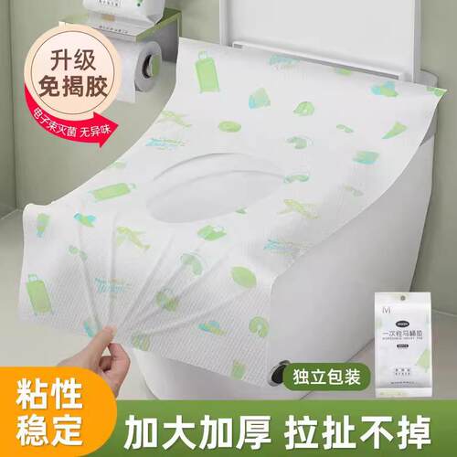 一次性马桶垫酒店旅行旅游便携粘贴式加长孕妇产妇厕所家用坐便贴