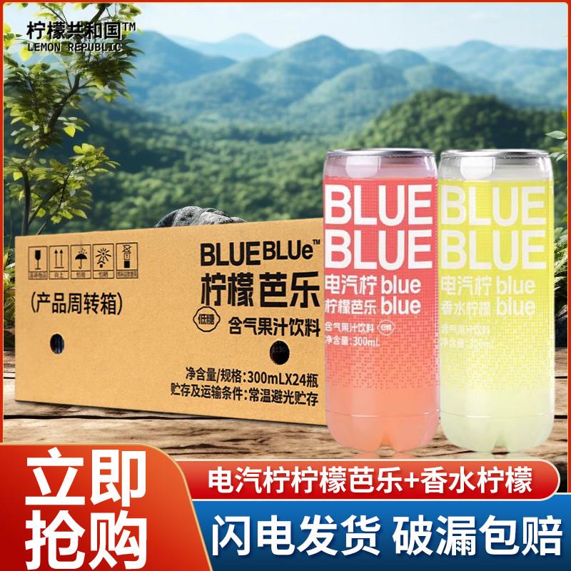 柠檬共和国芭乐气泡水果汁饮料300ml*24瓶整箱香水柠檬清爽饮品图片