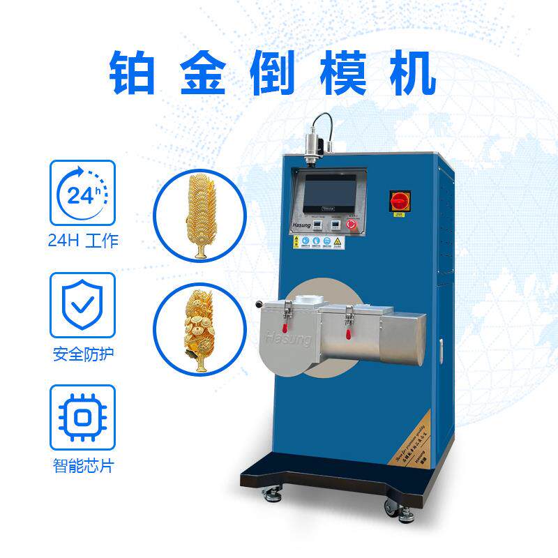 4kg5kg铸造机黄金铂金倒模机2100℃高温熔炼加热金银铂加工