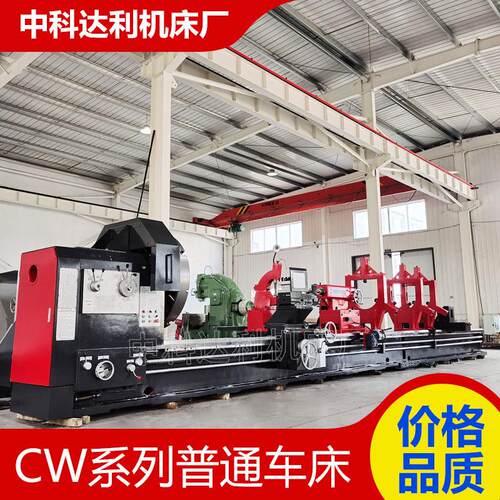 全落地式车床CW61160*10米普通车床CW61160系列重型车床厂家