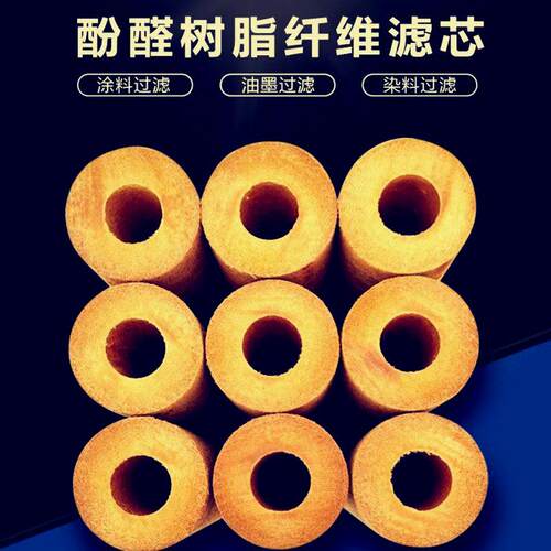酚脂滤醛芯10寸20寸微米10μm沟槽纤维滤材5过树WMU滤滤清器过滤
