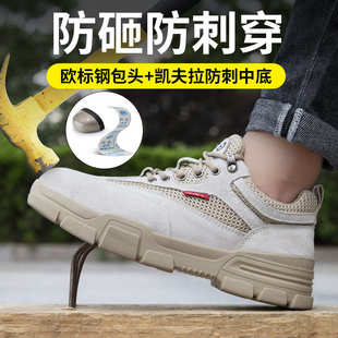 安全防护工作鞋 钢头劳保鞋 舒适轻便耐磨经典 男士 批发 防砸防刺穿鞋