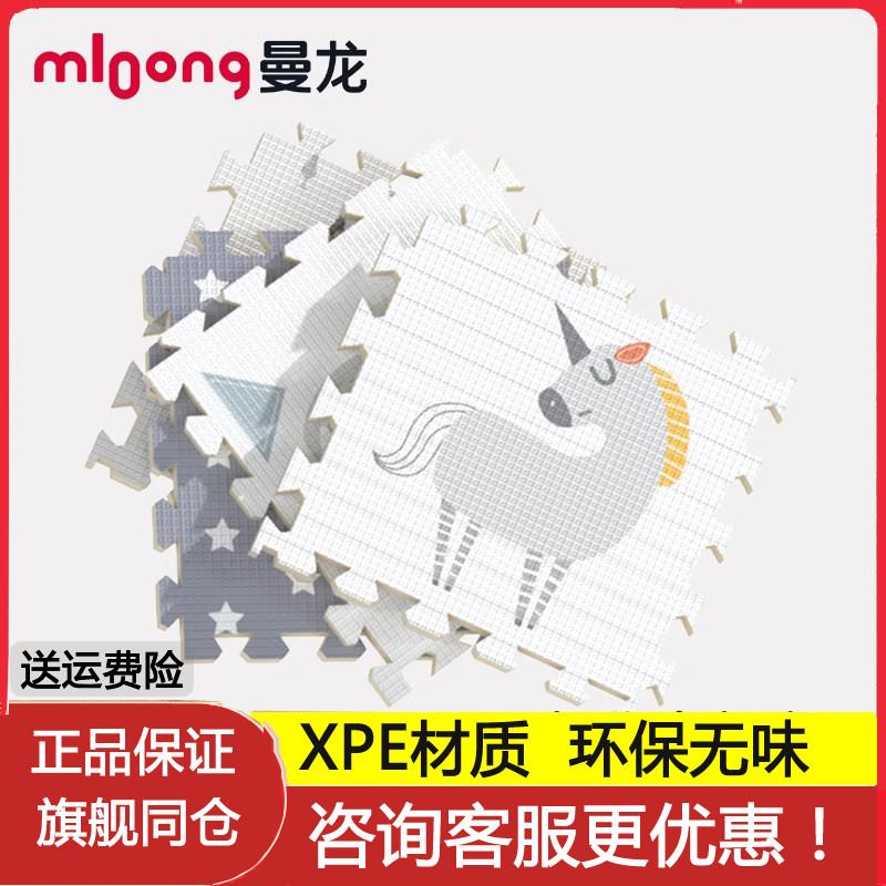 【单片】曼龙宝宝xpe拼接爬行垫加厚 家用婴儿拼图爬爬垫泡沬垫图片