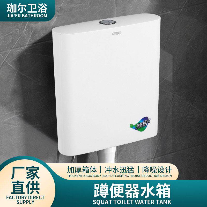 跨境商用卫生间马桶蹲便器蹲坑挂墙式套装抽水箱手按式厕所冲水箱