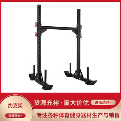 约克架yoke架行走深蹲雪橇推rep引体向上架大力士训练器材器械