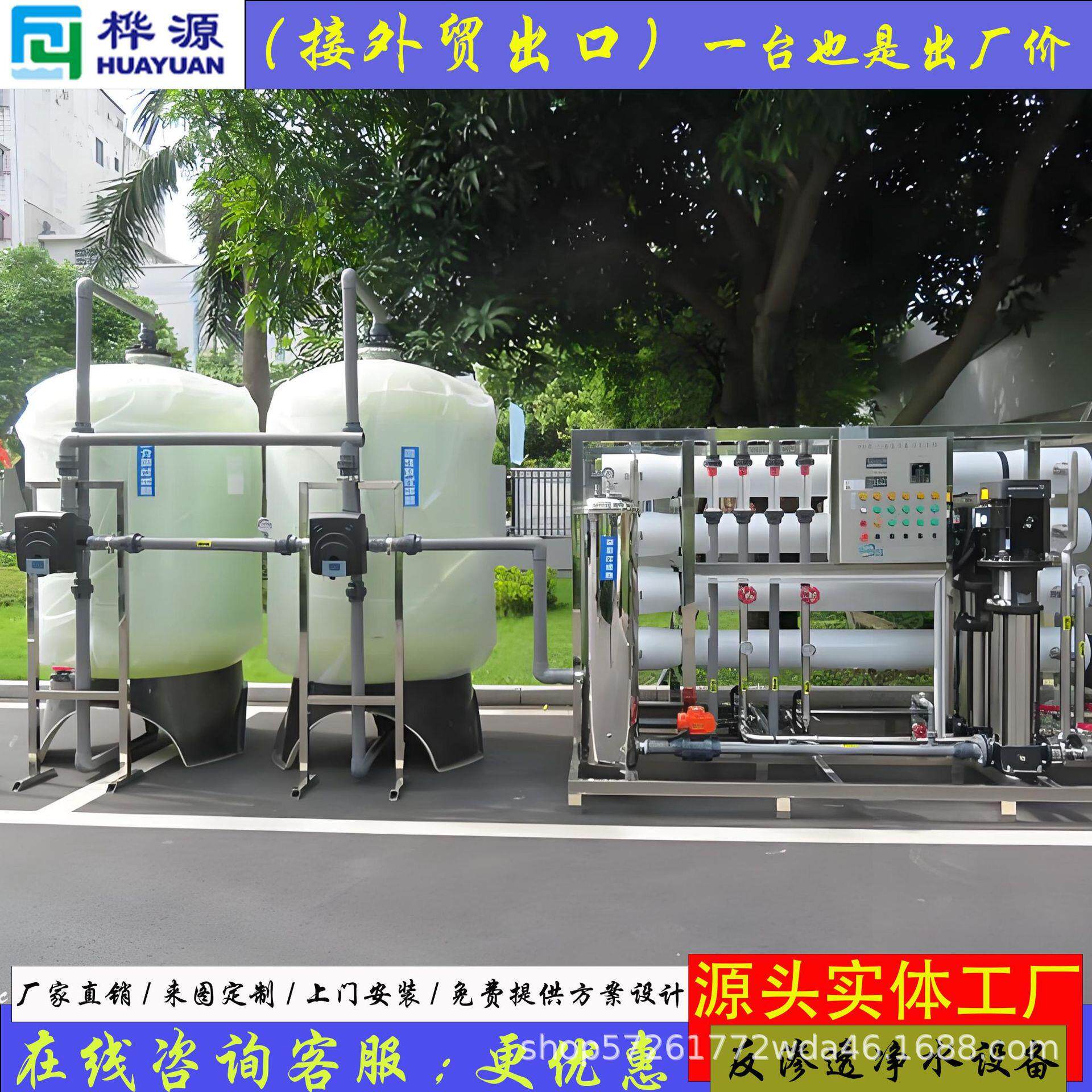 2-50吨大型RO反渗透净水器水处理设备过滤双级去离子纯水商用超纯