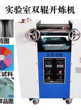 pvc双辊压片机小两辊橡胶压延机实验室用