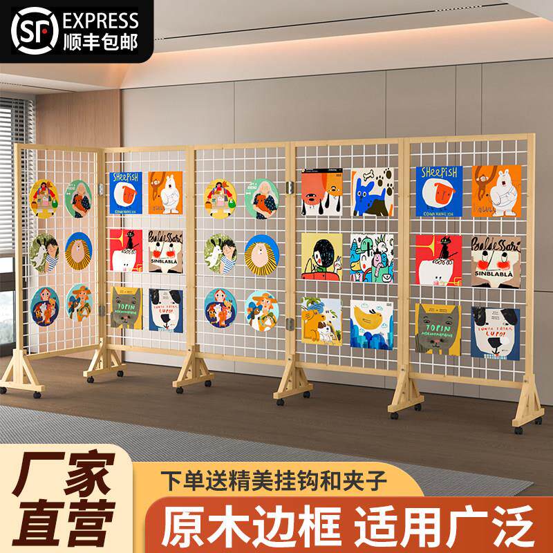 实木折叠款网格落地移动画展作品幼儿园美术展览木质铁网格展示架