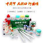 Sn63Pb37有铅焊锡丝250G0.8mm维修补焊拖焊外贸常卖产品