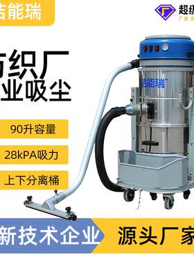 皮革打磨飘浮服装棉尘毛绒纺织棉布纤维飘尘浮毛扬尘工业吸尘器