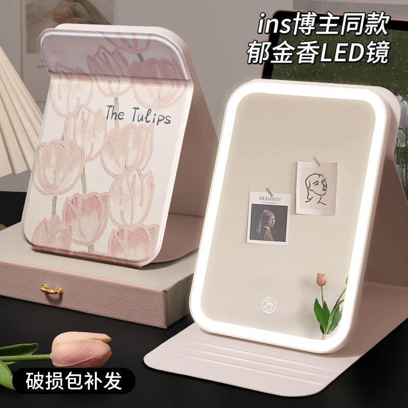 化妆镜带灯led可携式折叠台式桌面可立学生宿舍家用镜子智能美妆