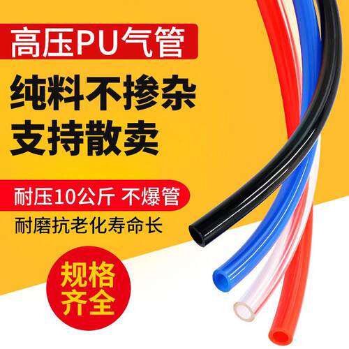 PU气管5*8软管空压机气动气泵高压风管透明木工压缩机EVA弹簧管