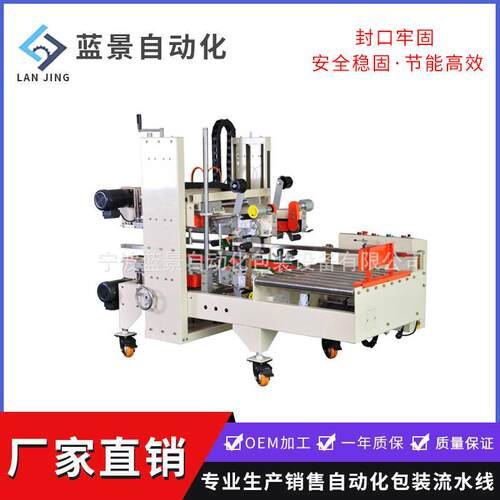 工字型自动封箱机LJ5050FA/LJ7050JC打包机自动包装封切机包装机