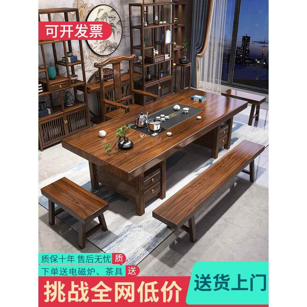 实木大板茶桌椅组合一桌五椅新中式茶几办公室家用泡茶台套装一体