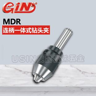 台湾精展连柄一体式钻夹头 直柄 63070 华南区总经销 MDR