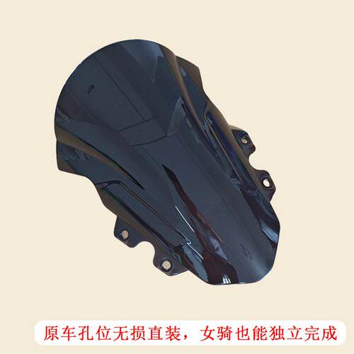 适用春风250SR改装竞技风挡 加高加长前挡风玻璃导流罩PC材料配件