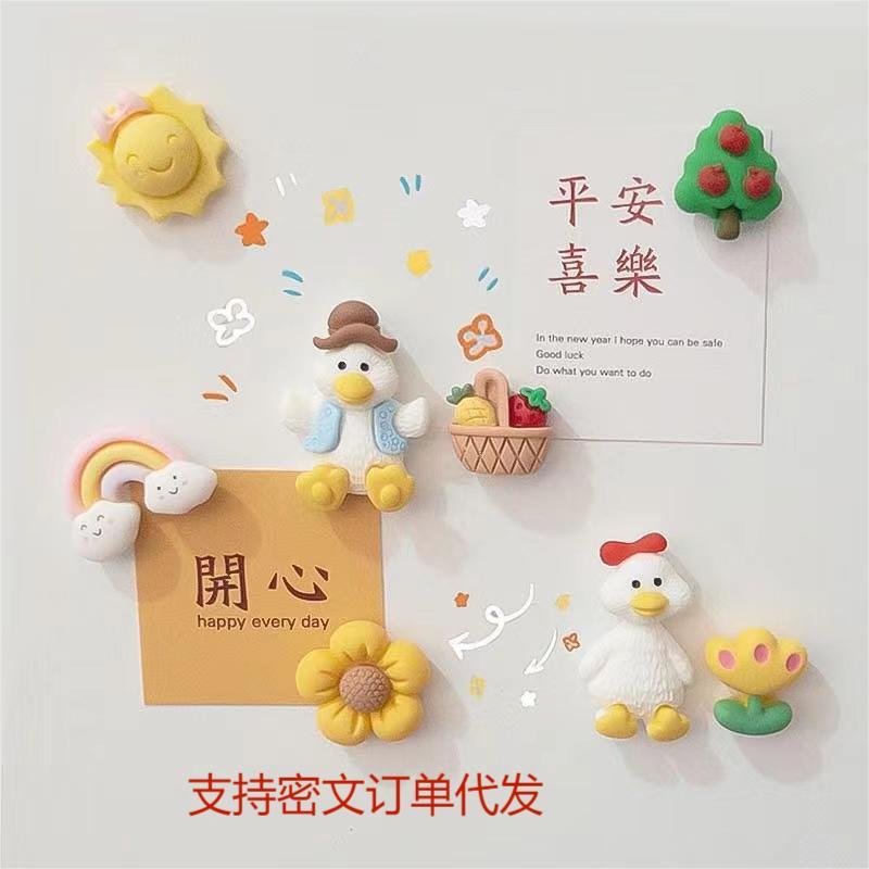 迷你鸭子冰箱贴可爱强力磁性贴创意3d立体小巧装饰情侣冰箱装饰贴