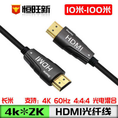 光纤线HDMI2.0版 传输稳定光电混合  4K*2K 60Hz 光纤HDMI线 60Hz
