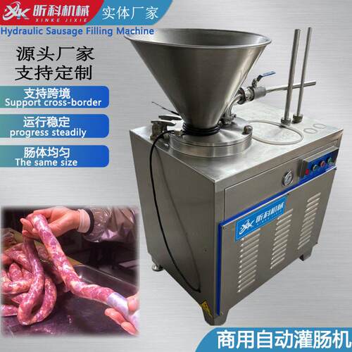 跨境灌肠机商用灌香肠机器304不锈钢电动灌肠机火腿肠加工机器