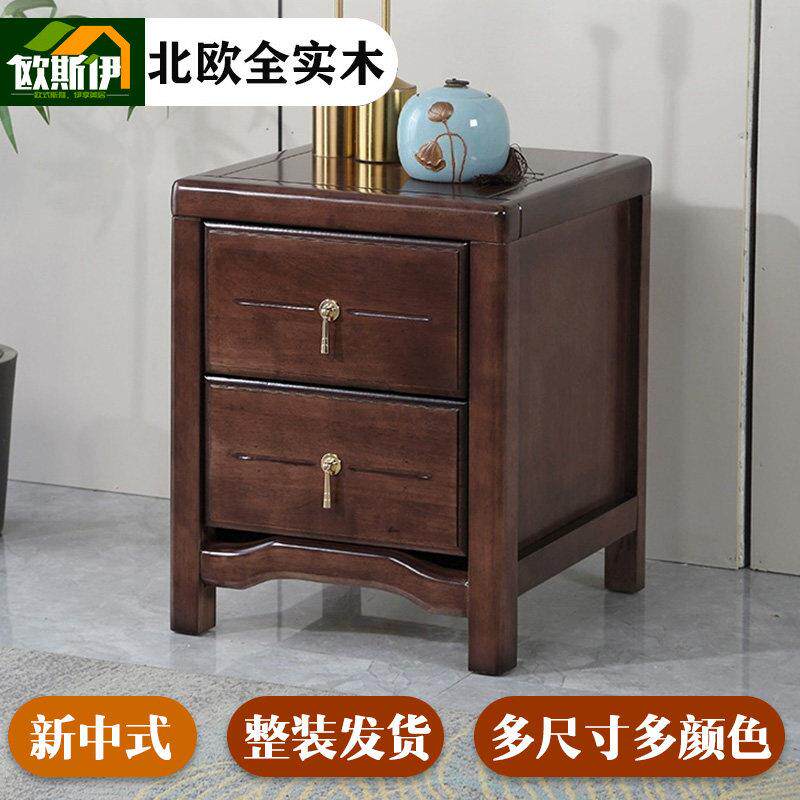 新中式实木床头柜乌金木色简约现代收纳柜超窄迷你卧室抽屉床边柜