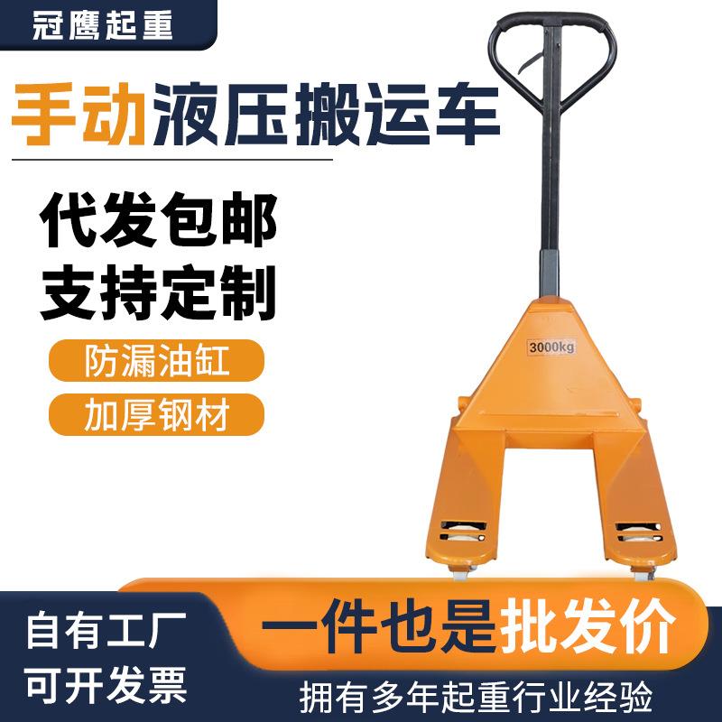 地牛叉车手动液压升降仓库托盘专用加长搬运车2吨吨工厂工地拖车