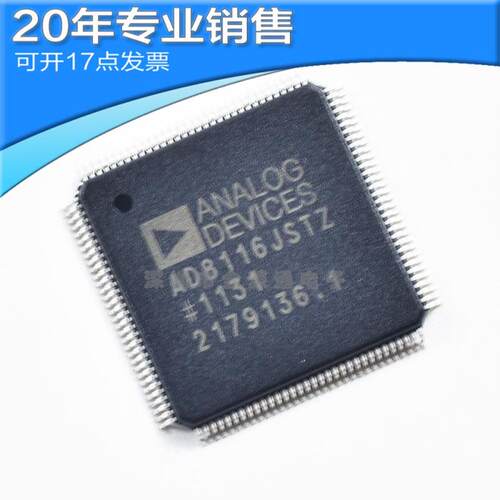 供应AD8116JSTZ QFP128 集成电路 贴片ic 电子元器件 BOM配单集成