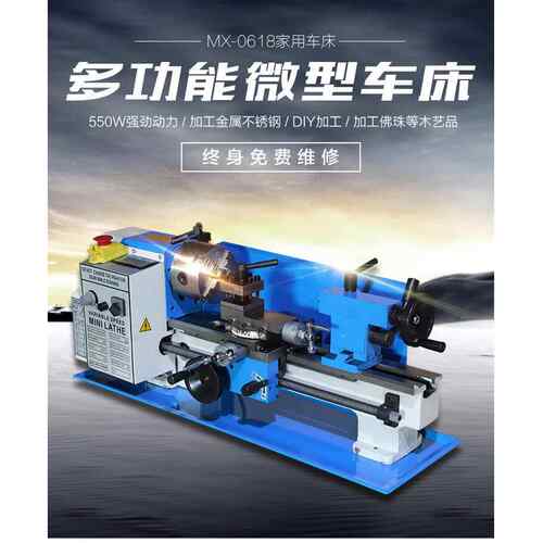 0618带数显无极调速台式机床教学金属加工通用车床家用佛珠机