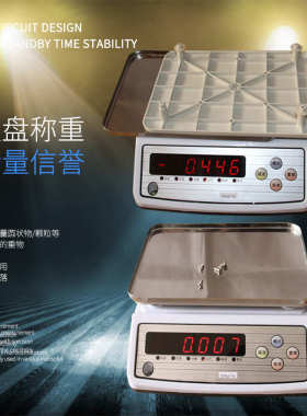 电子秤高精度秤计重3kg6kg15kg30kg1g电子秤计重公斤.电子0工业称