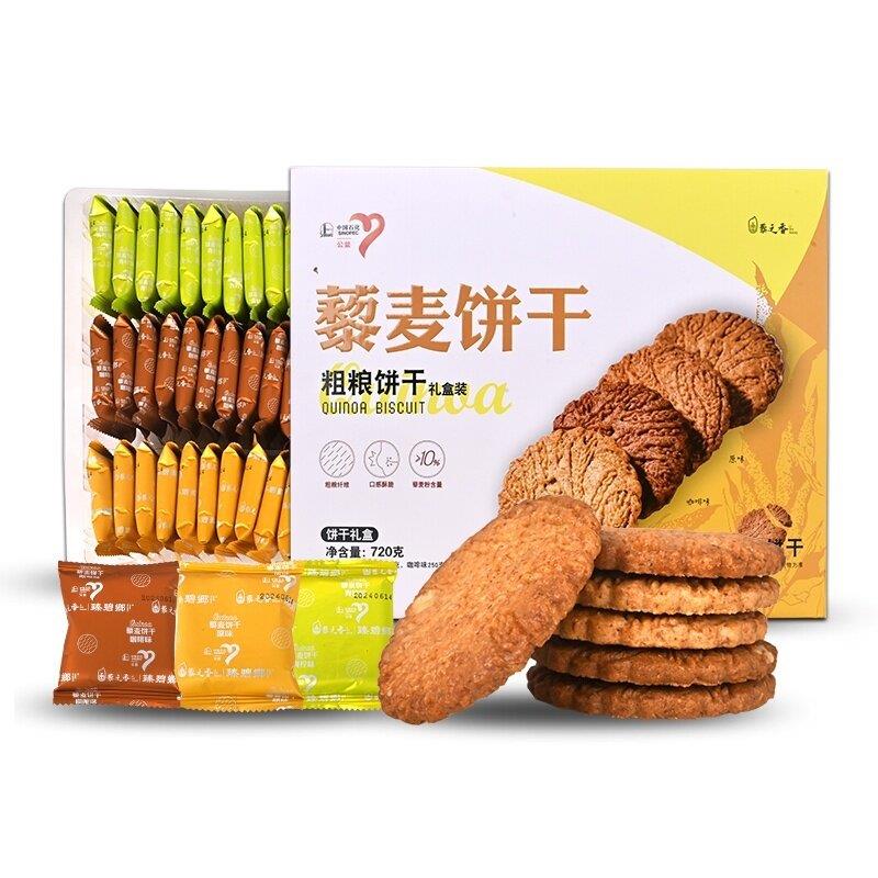现货早餐营养饼干藜之香藜麦饼干720g营养早餐零食点心粗粮饼干下