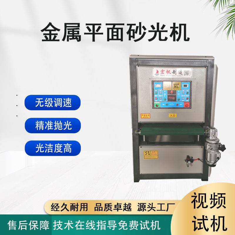 全自动化金属平面抛光机不锈钢去毛刺镜面拉丝机台式去氧化打磨机